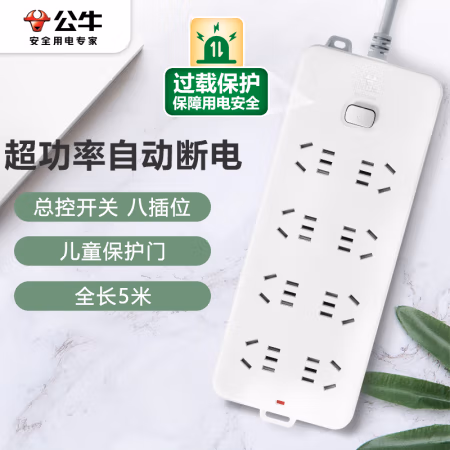 公牛(BULL) GN-217 5米 8插位 接线板 (计价单位：个) 白色