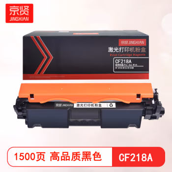 京贤 CF218A 打印量1500页 含芯片 适用HP M104/M132/M132NW 粉盒 (计价单位：只) 黑色