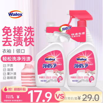威洁士 500ml/瓶 衣领净 2.00 瓶/套 (计价单位：套)
