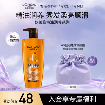 欧莱雅(LOREAL) 精油润养 700ml 洗发水 (计价单位：瓶)