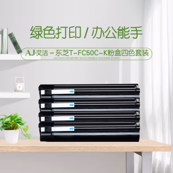 艾洁(AJ) T-FC50C 四色套装 打印量黑色5000页/彩色3000页/支 适用东芝 Toshiba/2555C/3055C/3555C/5055C/ 粉盒 4.00 只/套 (计价单位：套) 黑蓝黄红