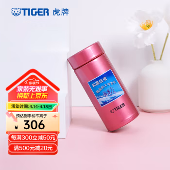 虎牌(Tiger) MMP-G20C 超轻 保温杯 (计价单位：个) PR玫红色
