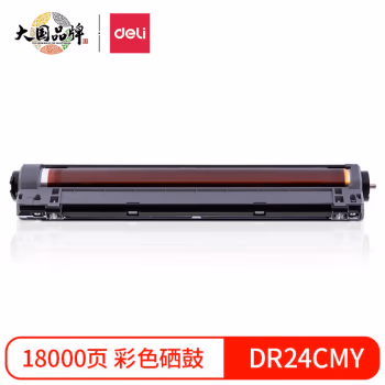 得力(deli) DR24CMY 适用得力CP2400DN、CM2400ADN 18000页 硒鼓 (计价单位：只) 彩色