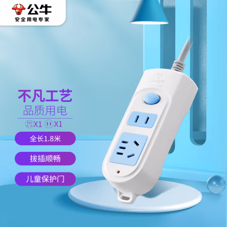 公牛(BULL) GN-612 2位总控 1.8米 接线板 (计价单位：个) 白色