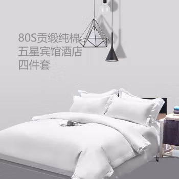 伊伊爱 T02000269 /200*240cm 80S贡缎纯棉四件套 (计价单位：套) 白色