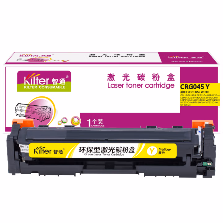 智通(ZT) CRG045Y 带芯片 1300页 适用佳能Canon LBP611C LBP611Cn LBP611Cnz LBP612C LBP612Cnz 硒鼓 1.00 只/支 (计价单位：支) 黄色
