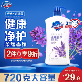 舒肤佳(Safeguard) 薰衣草舒缓呵护 720ml 沐浴露 (计价单位：瓶)