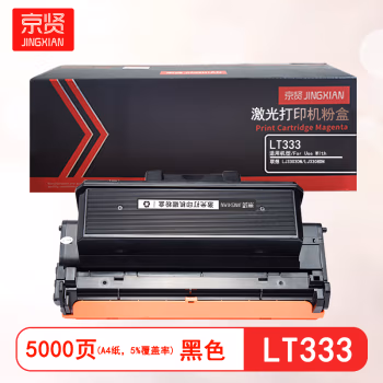 京贤 LT333 打印量5000页 适用联想 LJ3303DN/LJ3308DN/ 粉盒 (计价单位：只) 黑色