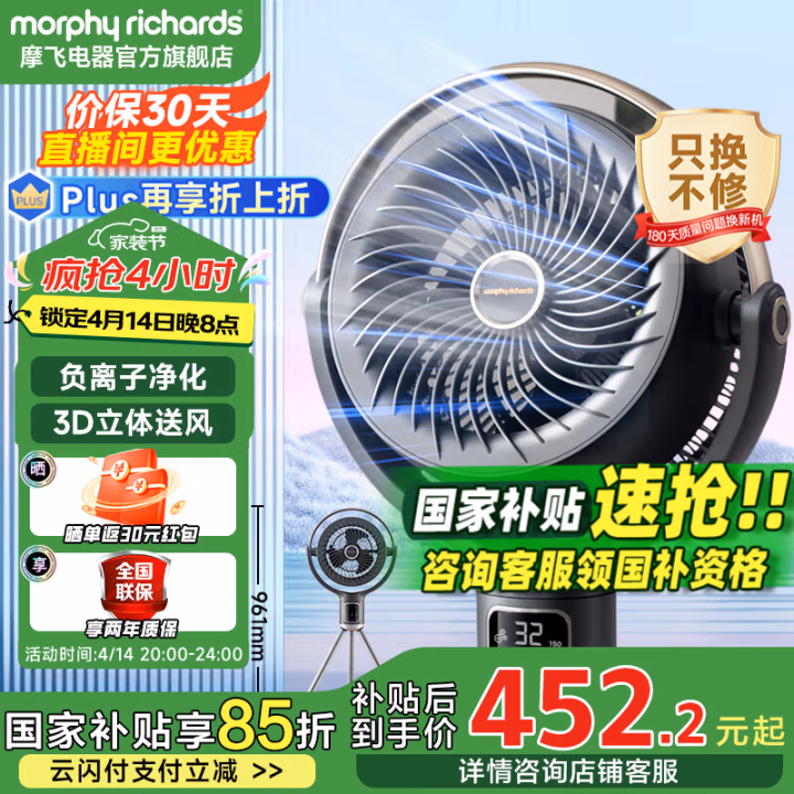 摩飞电器(Morphyrichards) MR3801 3叶 电风扇 (计价单位：台) 灰色