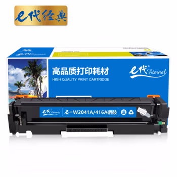 e代经典 W2041A/416A蓝色硒鼓 打印量2100页 适用惠普hp m454dw 454dn 479dw 479fdw 打印机硒鼓带芯片 硒鼓 1.00 只/支 (计价单位：支) 蓝色