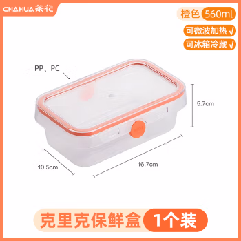 茶花(CHAHUA) 000008 16.7*10.5*5.7cm 560ml 长方形 保鲜盒 (计价单位：个) 橙色