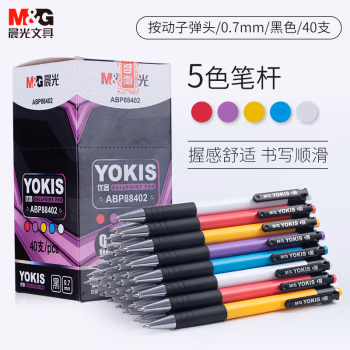 晨光(M&G) ABP88402 0.7 mm 黑色 圆珠笔 (计价单位：支) 黑色