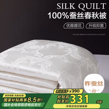 博洋家纺(BEYOND) 200*230cm 洛菲系列 100*蚕丝 双人提花中长丝加厚 冬被 1.00 件/条 (计价单位：条) 白色