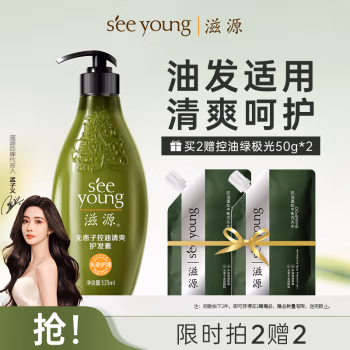 滋源（seeyoung） 535ml 氨基酸无患子 清润洗发水 洗发水 (计价单位：瓶)