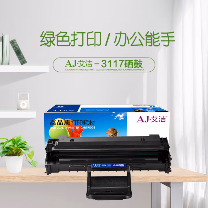 艾洁(AJ) 106R01159 3117加黑版 打印量3000张 适用富士施乐 FujiXerox 3117;3122;3124;3125;3125N 硒鼓 (计价单位：只) 黑色