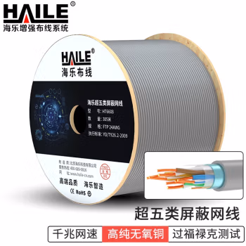 海乐(HAILE) HT6608 超五类屏蔽 网络线 305.00 米/根 (计价单位：根) 灰色