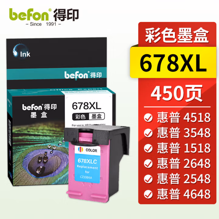 得印(befon) H-678大容量 打印量黑450页 适用HP Deskjet1018/2515/1518/4648/3515/2548/2648/3548/4518 墨盒 (计价单位：盒) 彩色