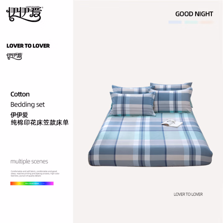 伊伊爱 TJ0NH02201485 /150*200*25cm纯棉印花床笠款床单 卡夫系列 床单床笠 (计价单位：件) 混色