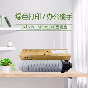 艾洁(AJ) MP3554C 打印量24000页 适用理光MP2554SP;3054SP;3554SP;2555SP;3055SP;3555SP 粉盒 (计价单位：只) 黑色
