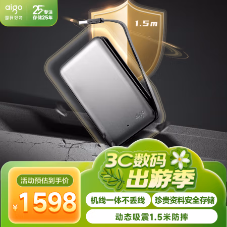 爱国者(aigo) HD808-4T 移动硬盘 (计价单位：个) 银色