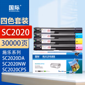 国际 SC2020 打印量30000页 适用富士施乐DocuCentre/SC2020/SC-2020NW/DCSC2020NW 墨粉盒 4.00 只/套 (计价单位：套) 四色
