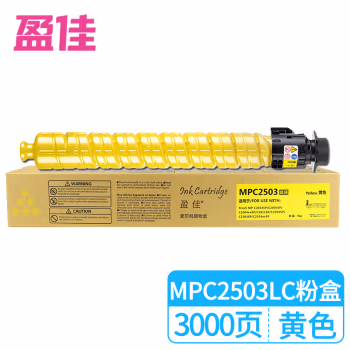 盈佳(Ink Cartridge) YJ-MPC2503LC-Y-F 3000页 适用理光 MP C2011SP 粉盒 1.00 只/个 (计价单位：个) 黄色