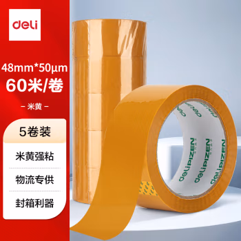 得力(deli) 品正33975封箱48mm*60m*50μm 胶带 5.00 个/筒 (计价单位：筒) 黄色