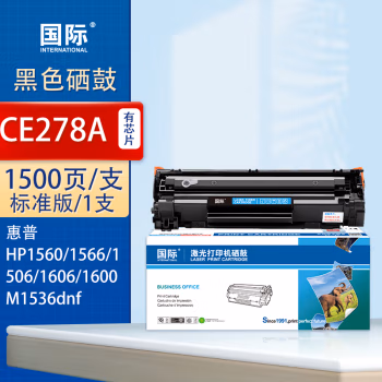 国际 CE278A 打印量：1500页 适用惠普HP1560 1566 1506 1606 佳能D520 D550 MF4400 硒鼓 1.00 只/支 (计价单位：支) 黑色