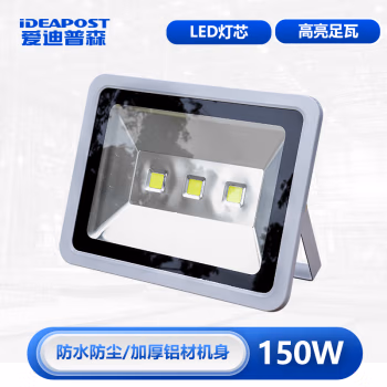 爱迪普森(IDEAPOST) BBTGD01-150W  IP65  220V  6500K  户外射灯 防水隧道灯广告牌投射灯 led投光灯泛光灯 (计价单位：个) 灰色