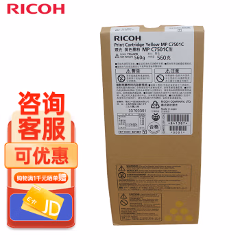 理光(Ricoh) MPC7501C 黄色1支装 21600页 适用MP C7501 碳粉盒 (计价单位：只) 黄
