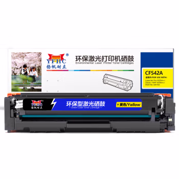 扬帆耐立（YFHC） YFHC-CF542A-Y 1300页 适用惠普M254dw M254nw 硒鼓 1.00 只/个 (计价单位：个) 黄色