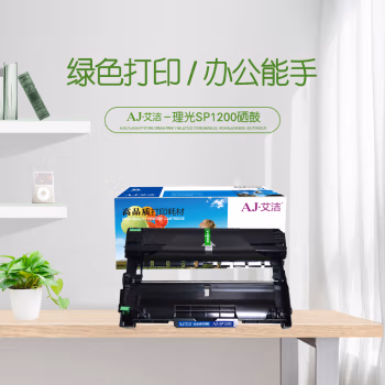 艾洁(AJ) SP1200加黑版 打印量12000 适用理光Aficio SP1200SU/SP1200SF/SP1200 硒鼓 (计价单位：只) 黑色