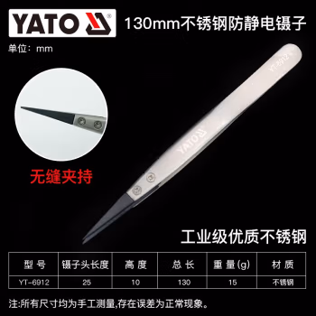 易尔拓（YATO） YT-6912 镊子 (计价单位：把)