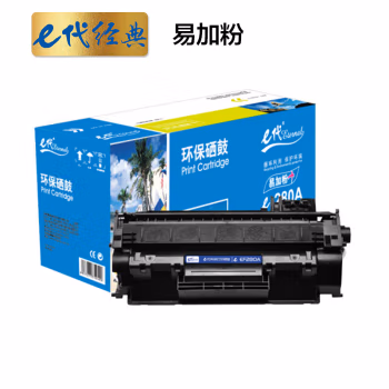 e代经典 CF280A 2700页 易加粉 适用HP 400/M401d等 硒鼓 1.00 只/支 (计价单位：支) 黑色