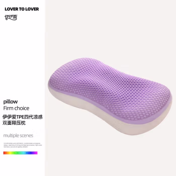 伊伊爱 ZX0XK02300125 /40*65*12cm1350g 四代TPE双面释压枕 1.00 件/个 (计价单位：个) 经典紫