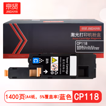 京贤 CP118 打印量1400页 适用施乐 CP118/CP119/CP228/CM118/CM228 粉盒 (计价单位：只) 蓝色