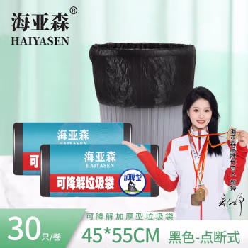 海亚森 TK-8024 45cm*55cm 可降解加厚型 30只/卷 垃圾袋 1.00 包/卷 (计价单位：卷) 黑色  2包起订