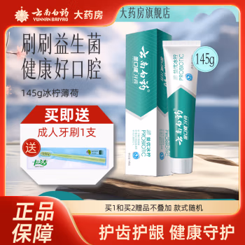 云南白药(YUNNANBAIYAO) 益优清新 冰柠薄荷 145g 牙膏 (计价单位：支)