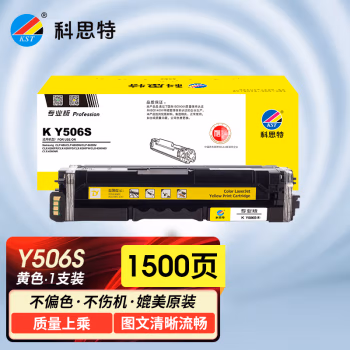 科思特 K Y506S专业版（鼓粉一体）适用三星680/680DW/680DN/6260FR/6260FD/6260FW/6260ND/6260NR 1500页 硒鼓 (计价单位：只) 黄色