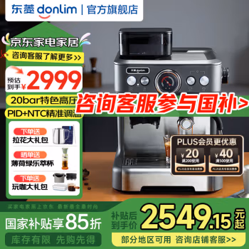 东菱 DL-5700P 1360W 半自动 咖啡机 (计价单位：台) 太空灰