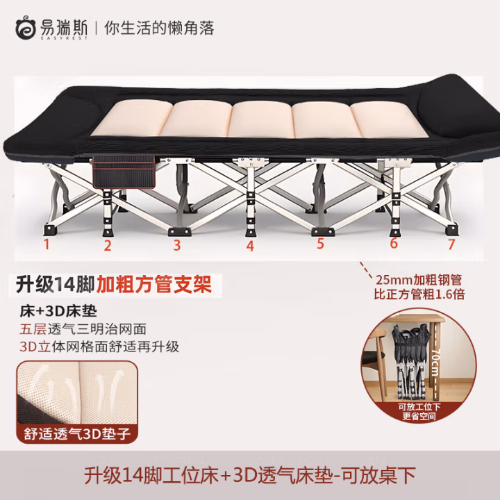 易瑞斯（Easyrest） HJ-A101-1 护颈款 190*72*36cm 折叠床 (计价单位：把) 蓝黑色