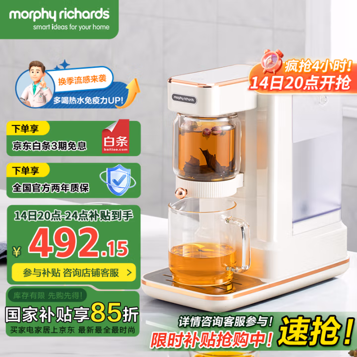 摩飞电器(Morphyrichards) MR6087 1.8L 白色 电热壶 (计价单位：台) 白色