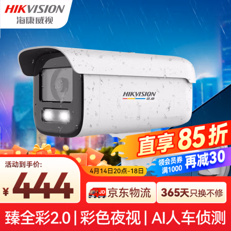 海康威视(HIKVISION) DS-2CD3T47EWDV3-L 4MM 监控摄像头 枪机 (计价单位：台) 白色
