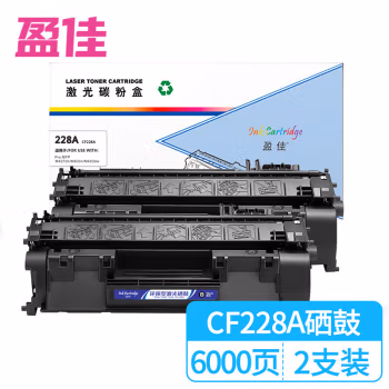 盈佳(Ink Cartridge) CF228A 商专版 双支装 3000页*2 适用惠普M403d 硒鼓 2.00 只/组 (计价单位：组) 黑色