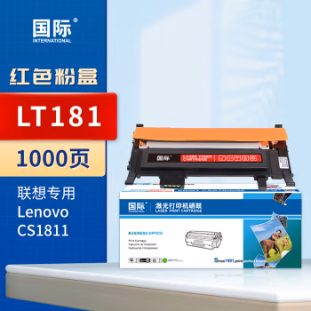 国际 LT181 打印量：1000页 适用联想 Lenovo CS1811 墨粉盒 1.00 只/支 (计价单位：支) 红色