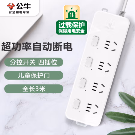 公牛(BULL) GN-311 4位分控 3米 接线板 (计价单位：个) 白色