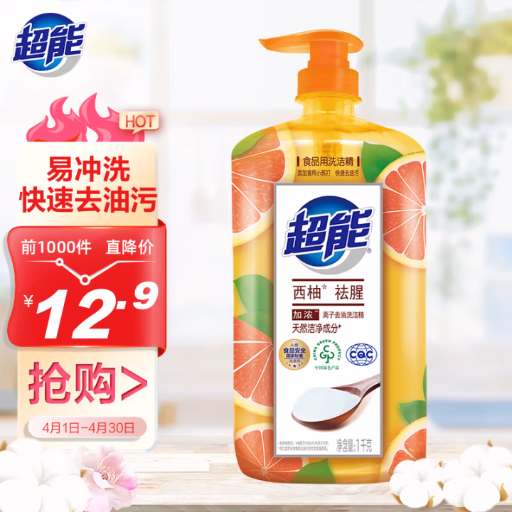 超能 1kg 离子去油 西柚祛腥 洗洁精 (计价单位：瓶) 橙色