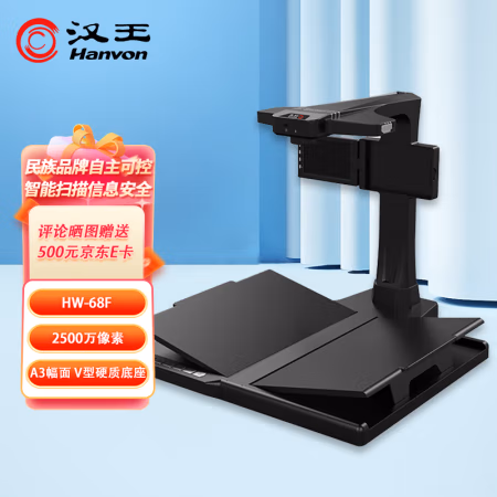 汉王(Hanvon) HW-68F A3 扫描仪 (计价单位：台) 黑色