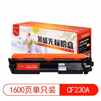 莱盛光标 LSGB-CF230A 1600页适用HP LaserJet Pro M203 墨粉盒 1.00 只/支 (计价单位：支) 黑色