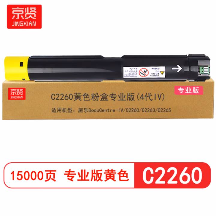 京贤 C2260专业版(4代IV) 打印量15000页 适用施乐DocuCentre-IV C2260 C2263 粉盒 (计价单位：只) 黄色